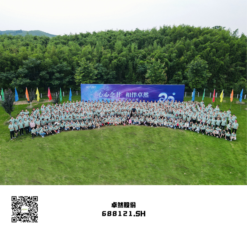 心心念廿 相伴ag旗舰厅官网入口 | 与德清相约 贺廿载诞辰